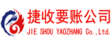 东台清债公司